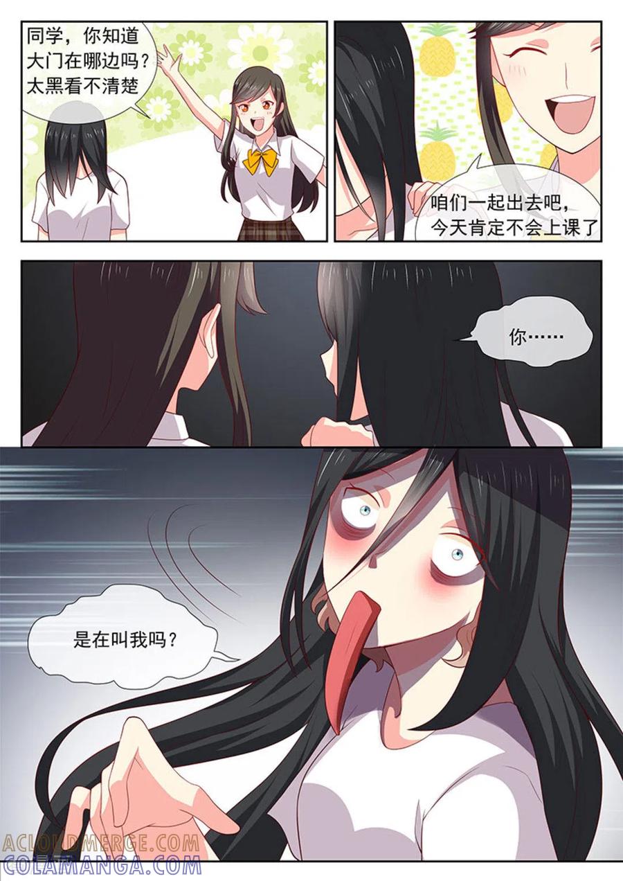 《HEY!TWINS少女》第35话 第2页