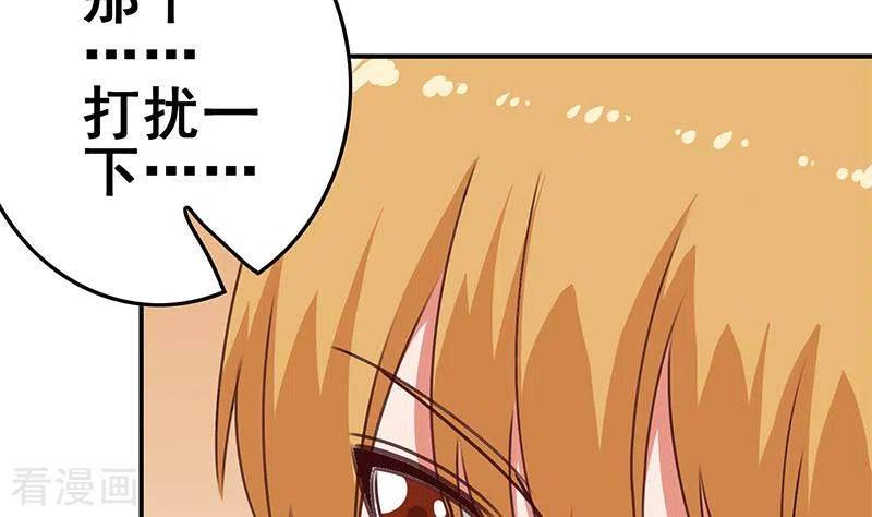 《不凡的菜鸡》第35话 女装大佬 第17页