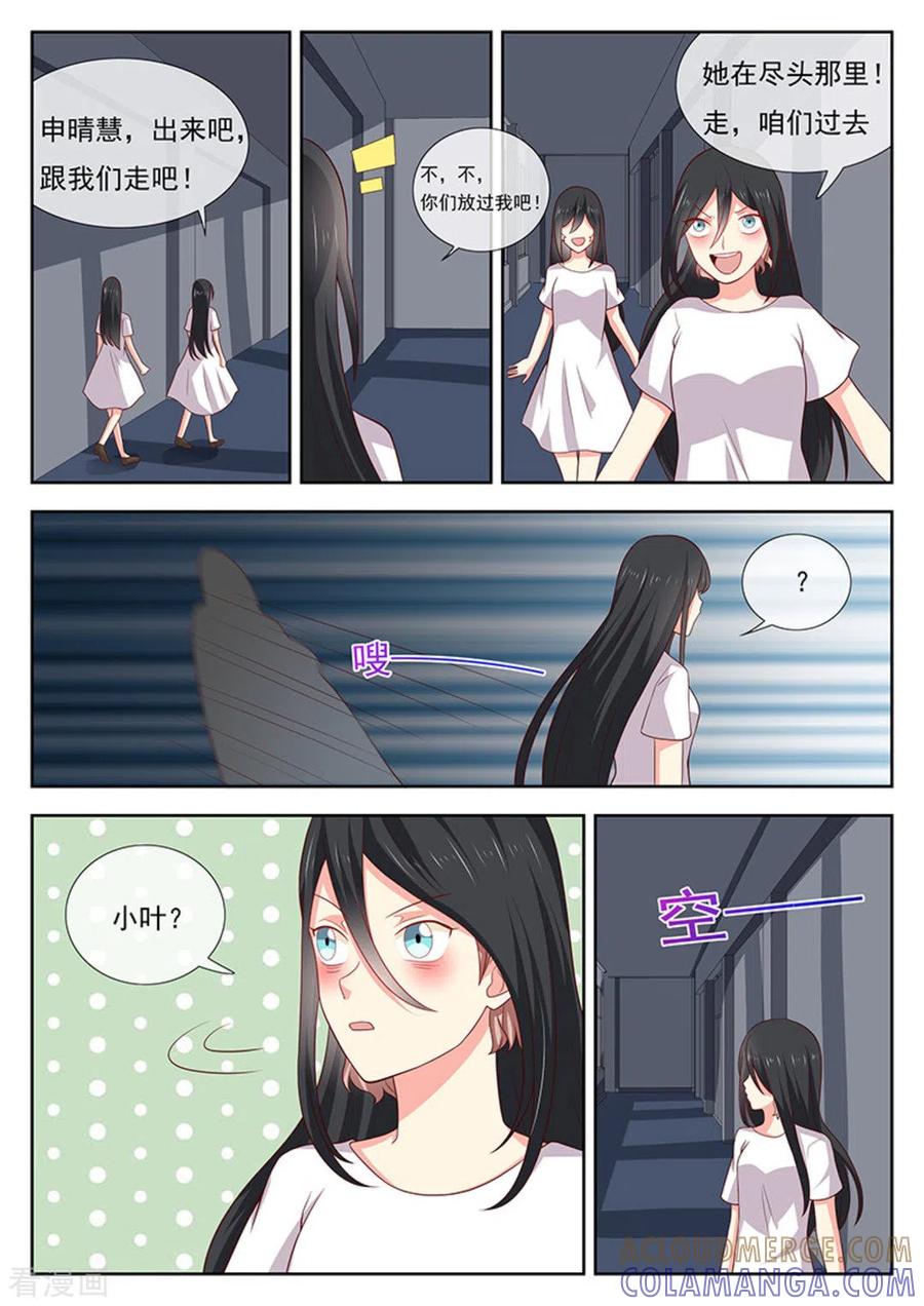 《HEY!TWINS少女》第35话 第6页