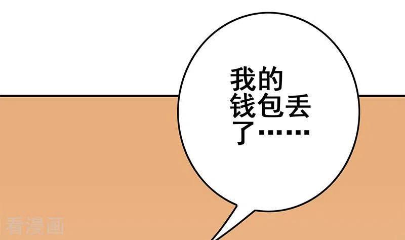 《不凡的菜鸡》第35话 女装大佬 第20页