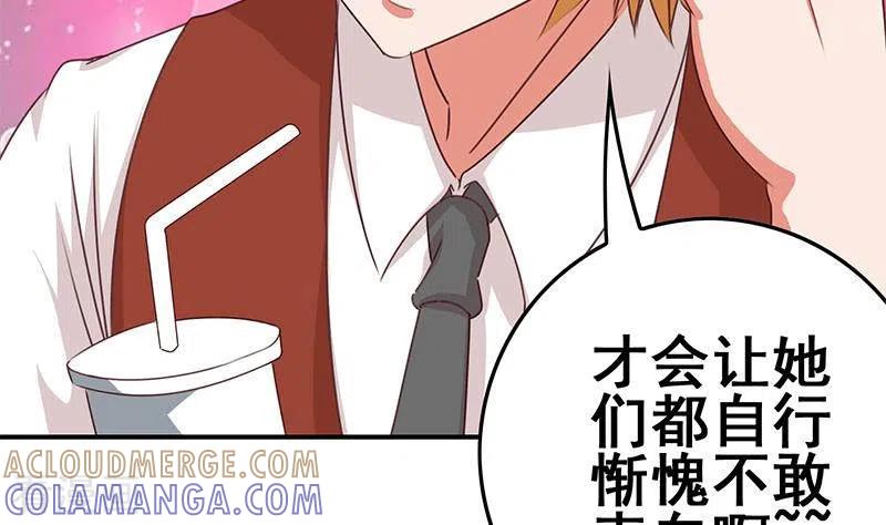 《不凡的菜鸡》第35话 女装大佬 第55页