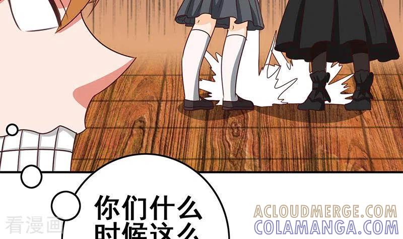 《不凡的菜鸡》第35话 女装大佬 第58页