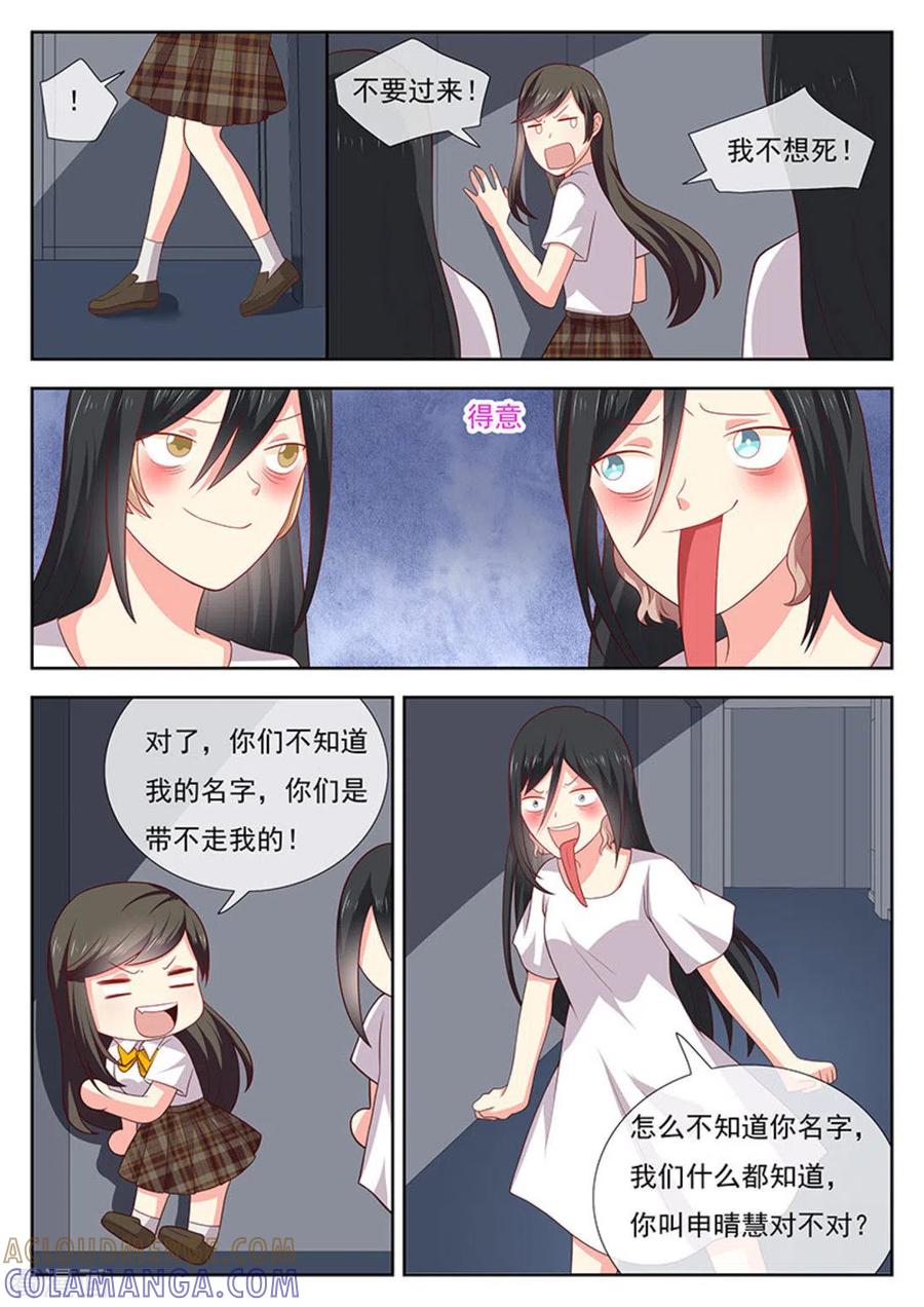 《HEY!TWINS少女》第35话 第4页