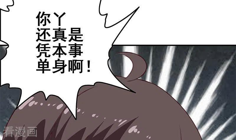 《不凡的菜鸡》第35话 女装大佬 第65页