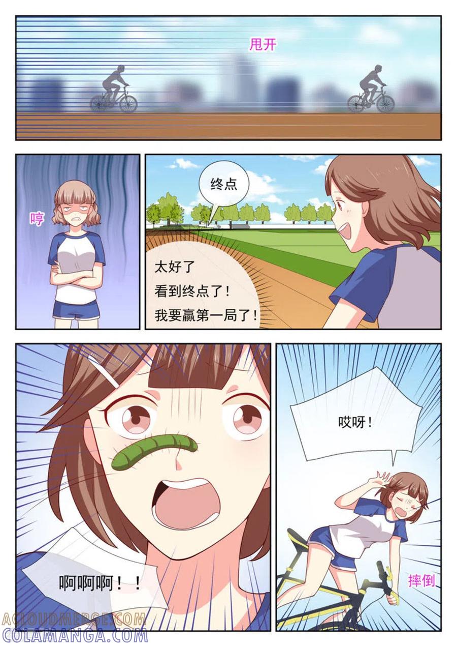 《HEY!TWINS少女》第36话 第7页