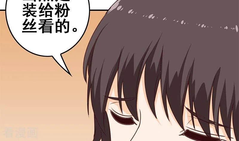 《不凡的菜鸡》第36话 除了帅一无是处 第14页