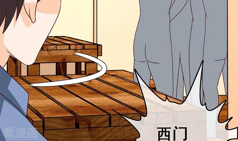 《不凡的菜鸡》第36话 除了帅一无是处 第35页