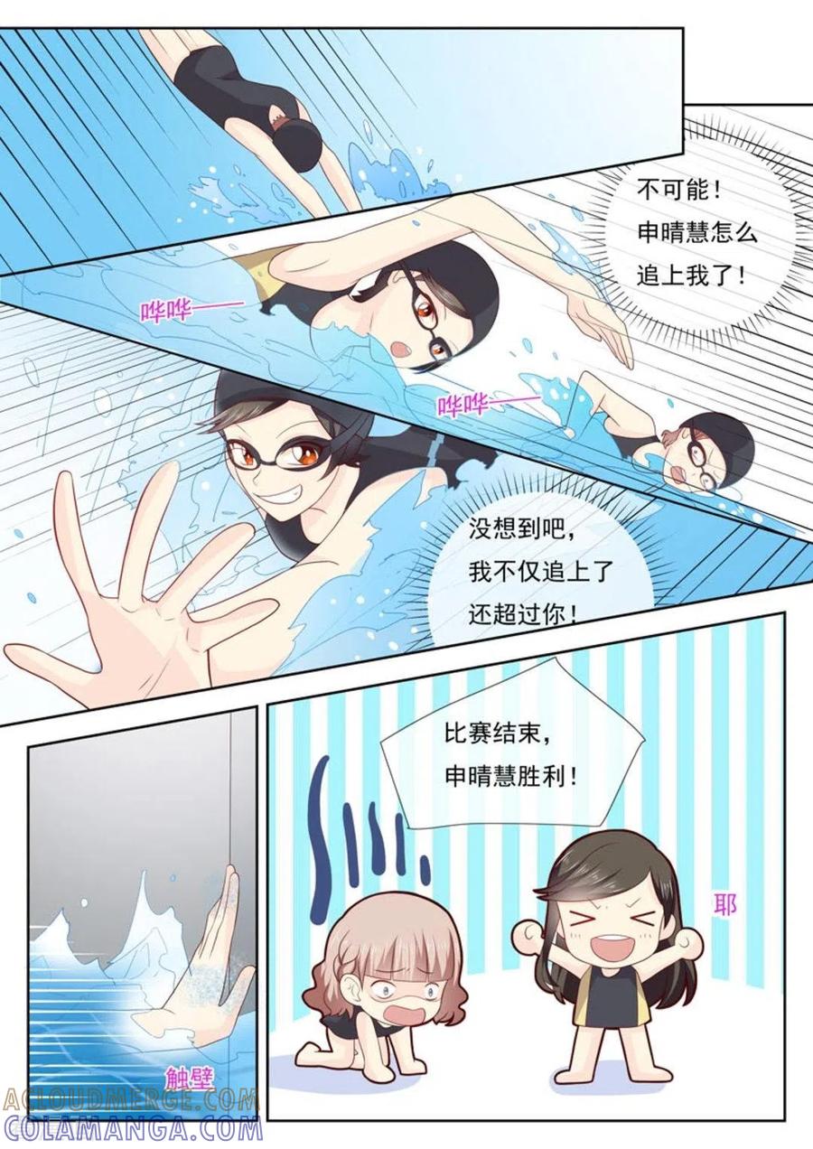《HEY!TWINS少女》第36话 第12页