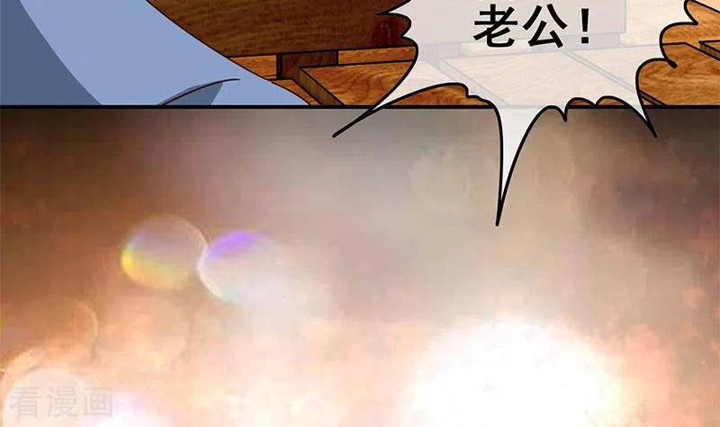 《不凡的菜鸡》第36话 除了帅一无是处 第36页