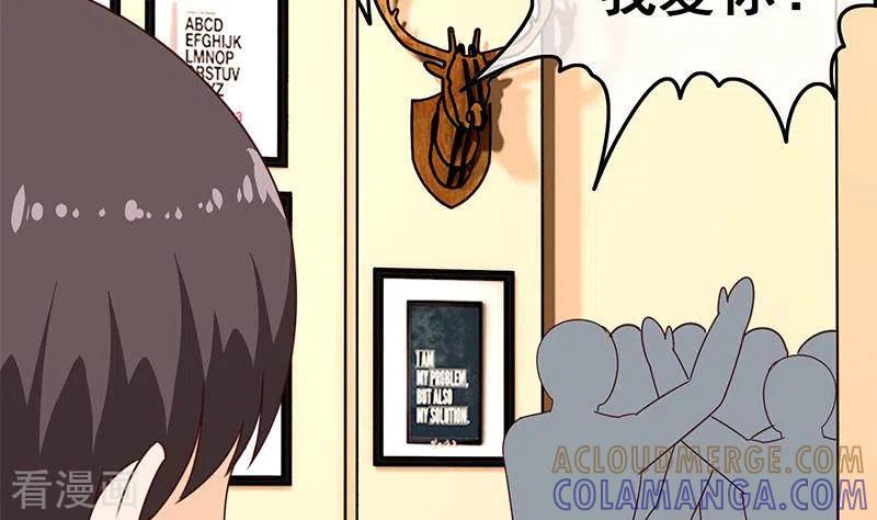《不凡的菜鸡》第36话 除了帅一无是处 第34页