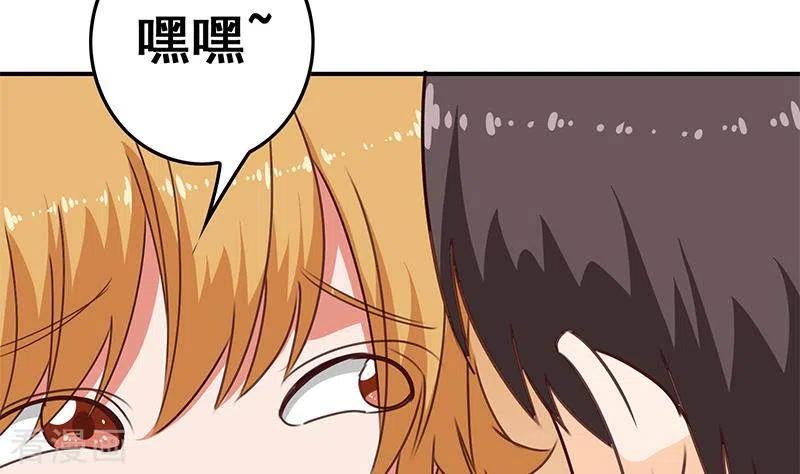 《不凡的菜鸡》第36话 除了帅一无是处 第26页