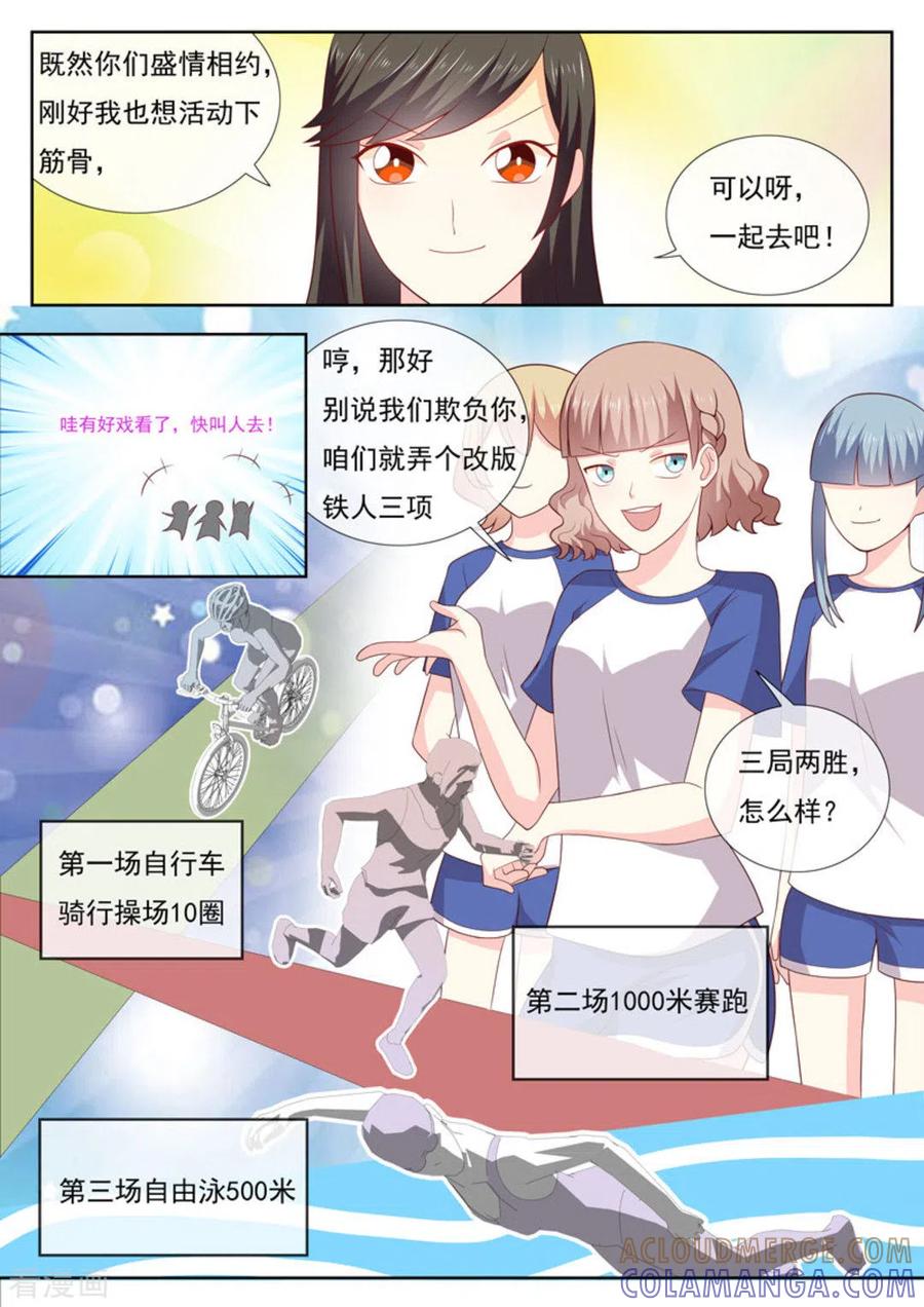 《HEY!TWINS少女》第36话 第2页