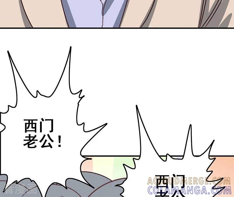 《不凡的菜鸡》第36话 除了帅一无是处 第40页
