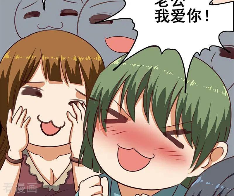 《不凡的菜鸡》第36话 除了帅一无是处 第41页