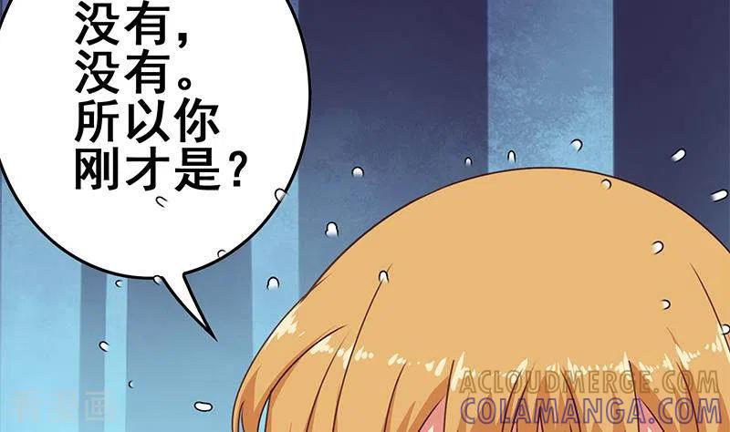 《不凡的菜鸡》第36话 除了帅一无是处 第10页