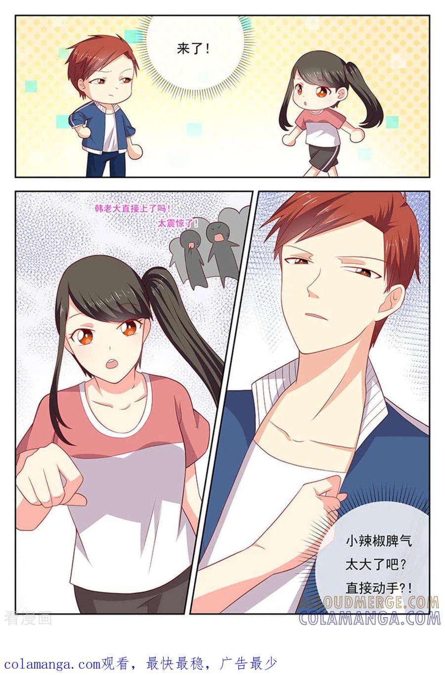 《HEY!TWINS少女》第37话 第13页