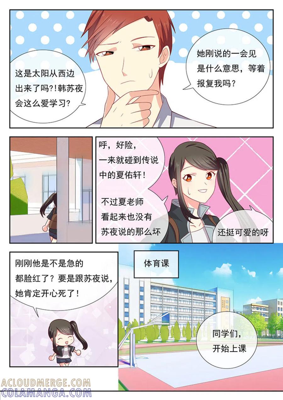 《HEY!TWINS少女》第37话 第10页