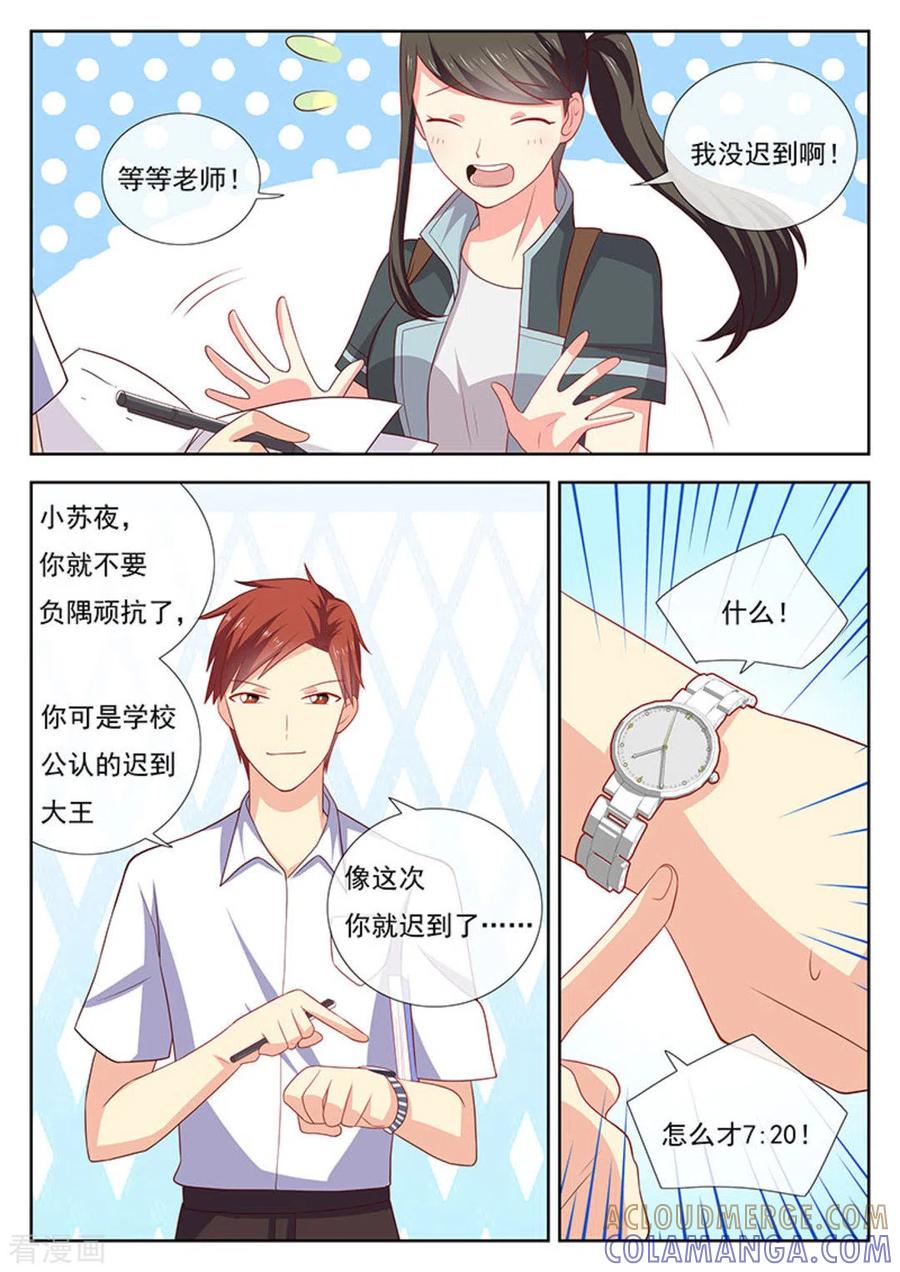 《HEY!TWINS少女》第37话 第7页