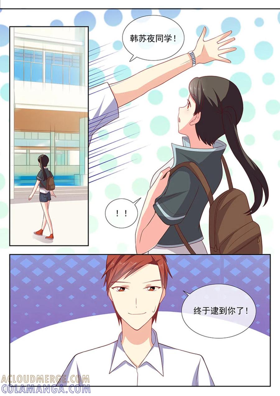 《HEY!TWINS少女》第37话 第5页