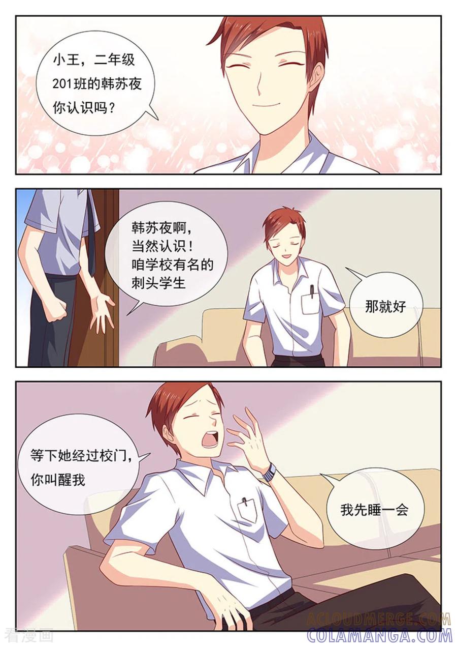 《HEY!TWINS少女》第37话 第2页