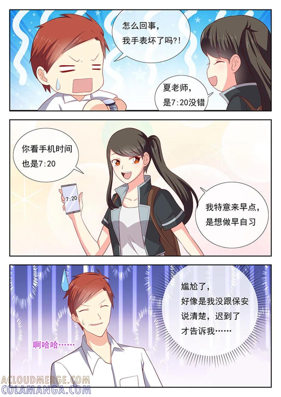 《HEY!TWINS少女》第37话 第8页