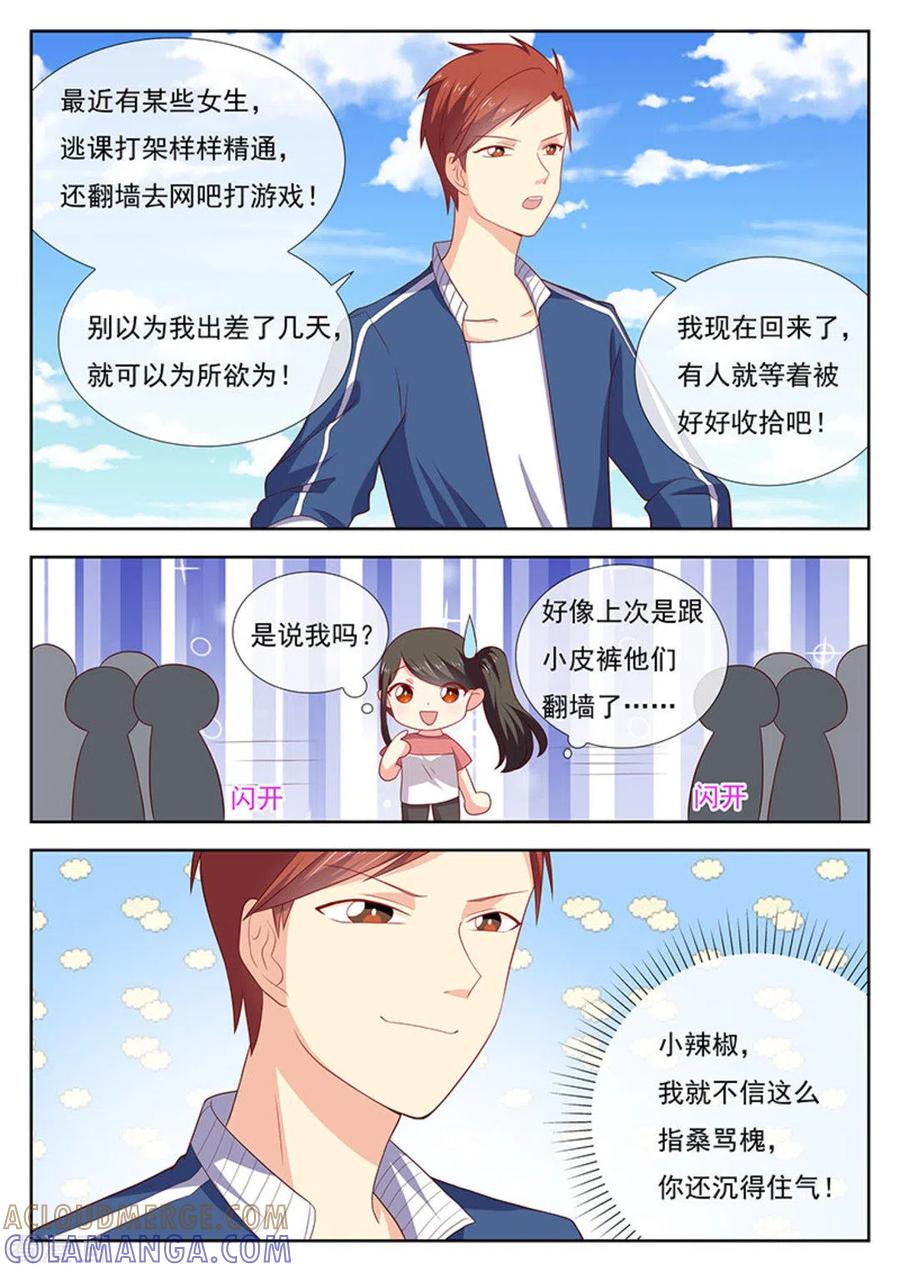 《HEY!TWINS少女》第37话 第11页