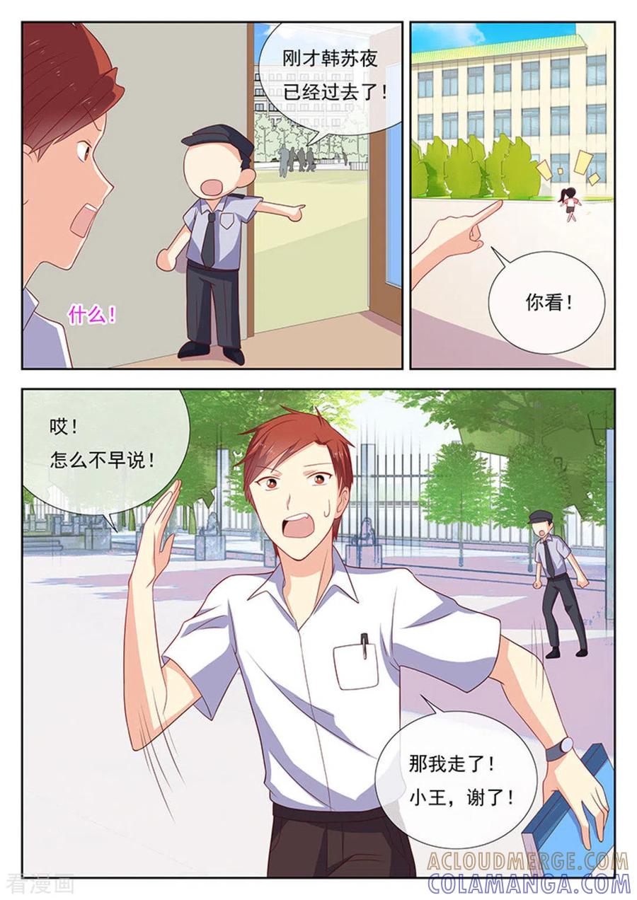 《HEY!TWINS少女》第37话 第4页