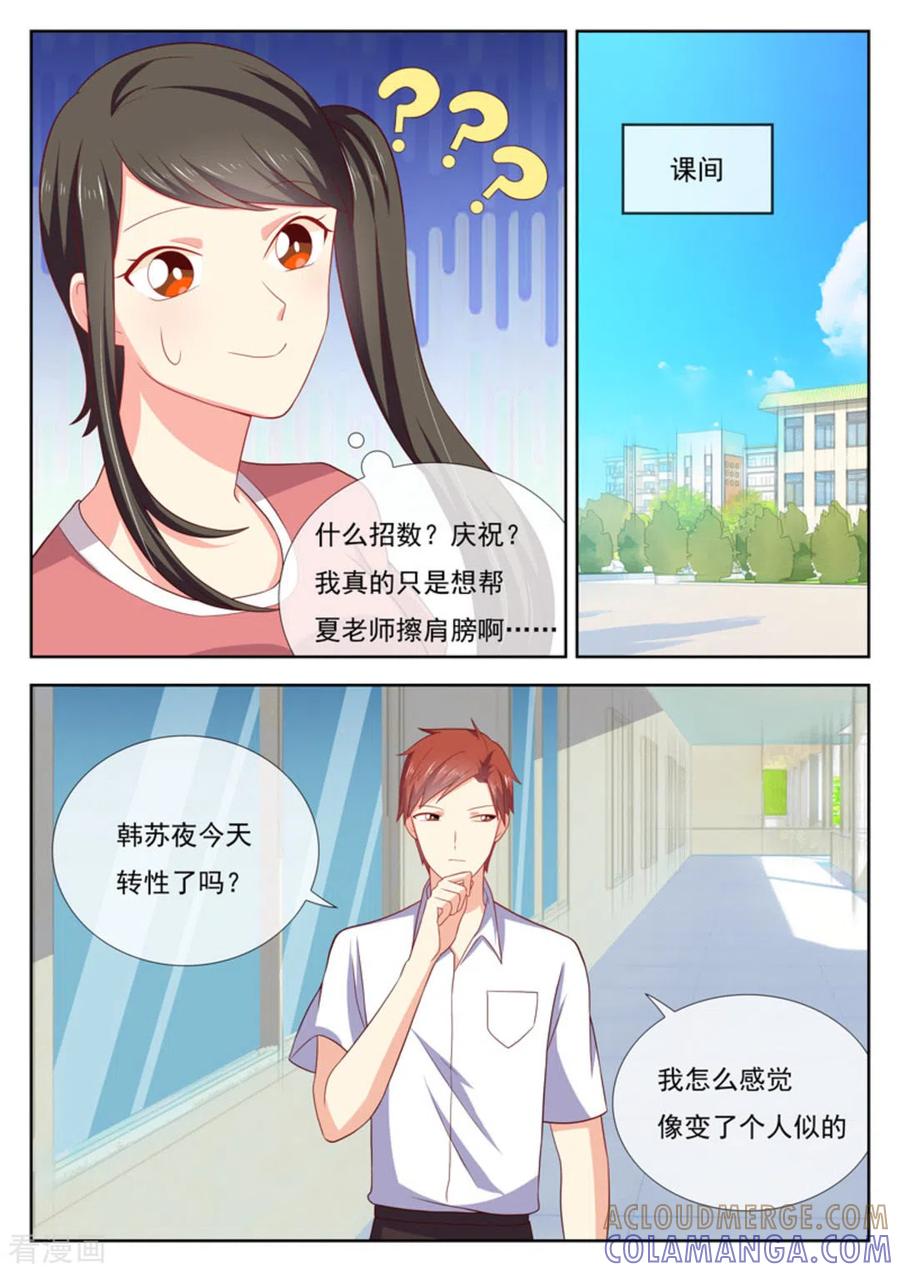 《HEY!TWINS少女》第38话 第8页