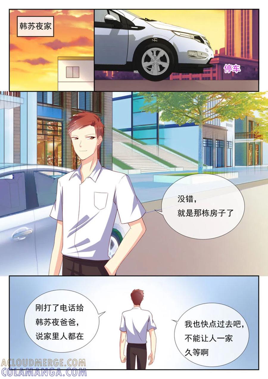 《HEY!TWINS少女》第38话 第12页