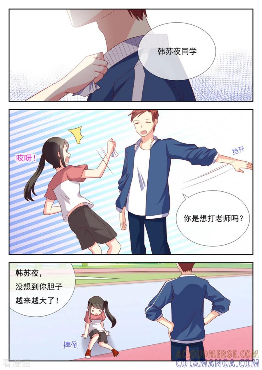 《HEY!TWINS少女》第38话 第2页