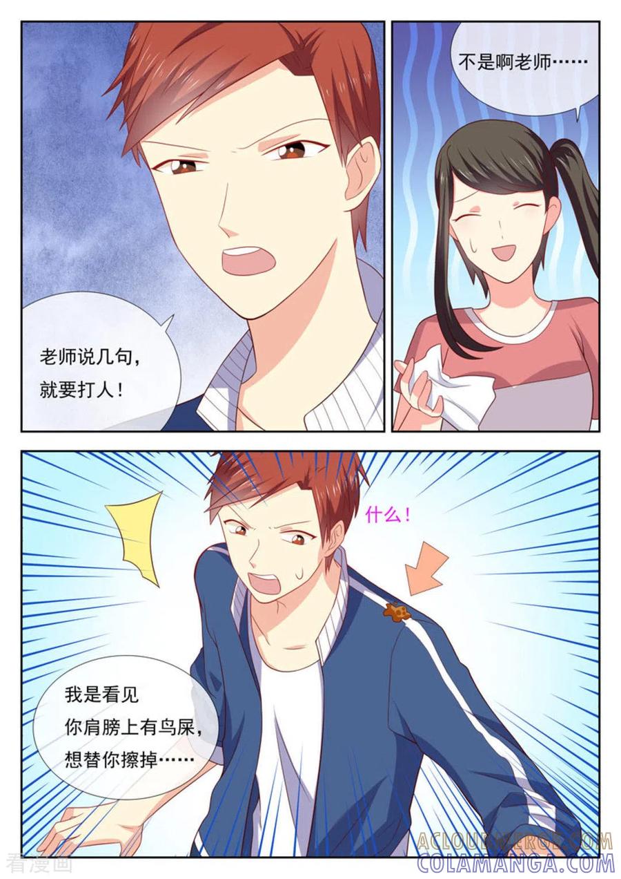 《HEY!TWINS少女》第38话 第3页