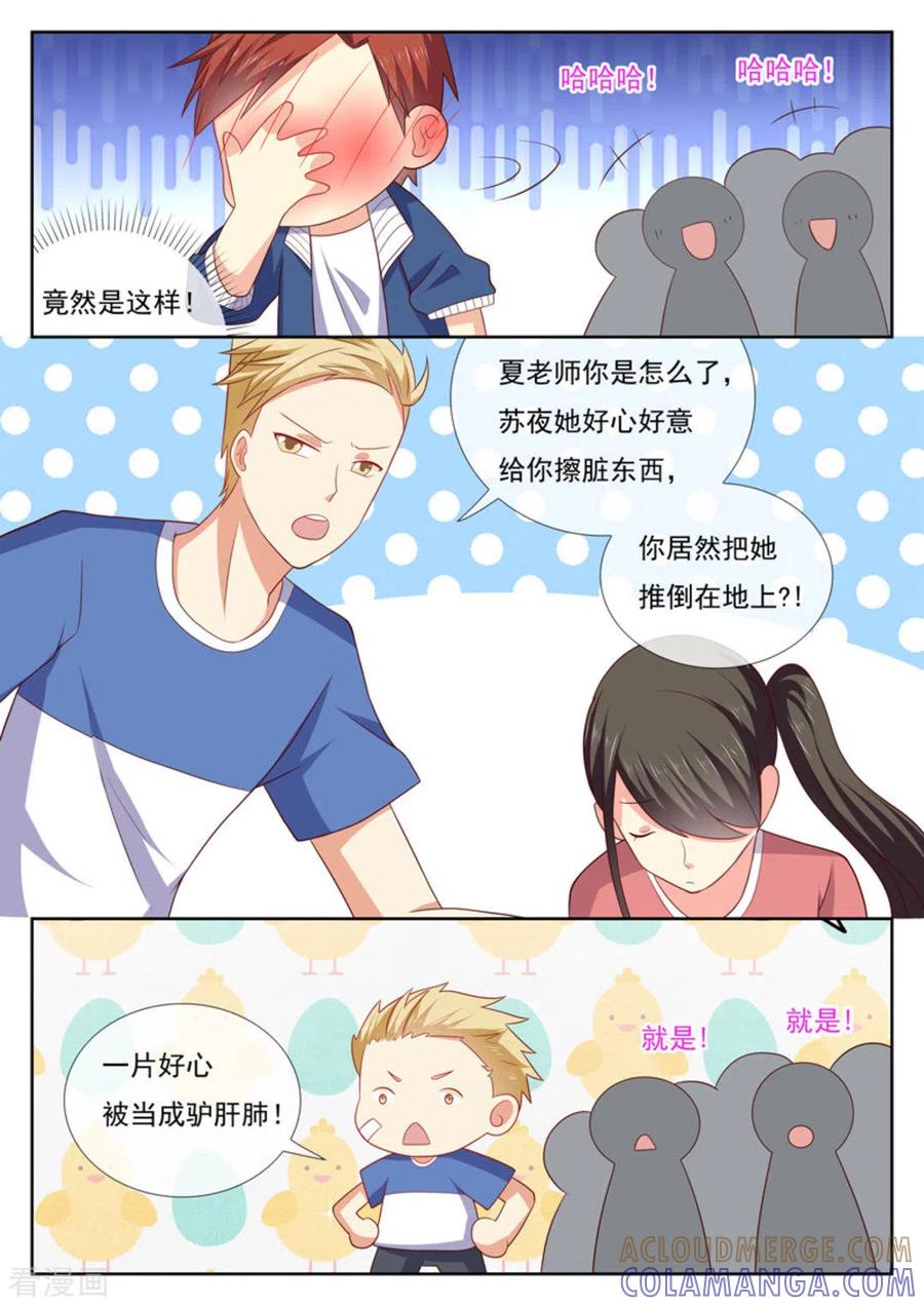 《HEY!TWINS少女》第38话 第4页