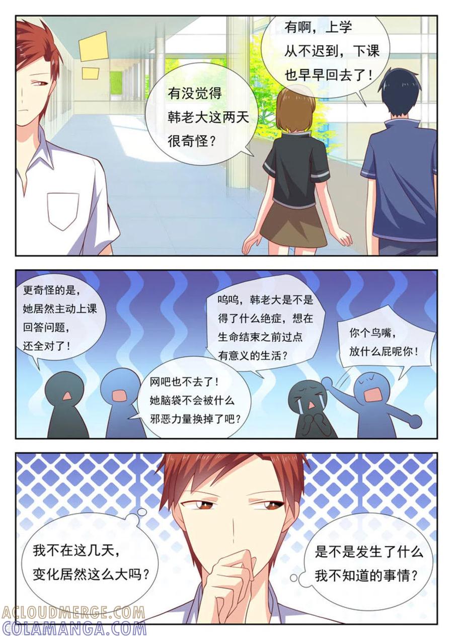 《HEY!TWINS少女》第38话 第9页