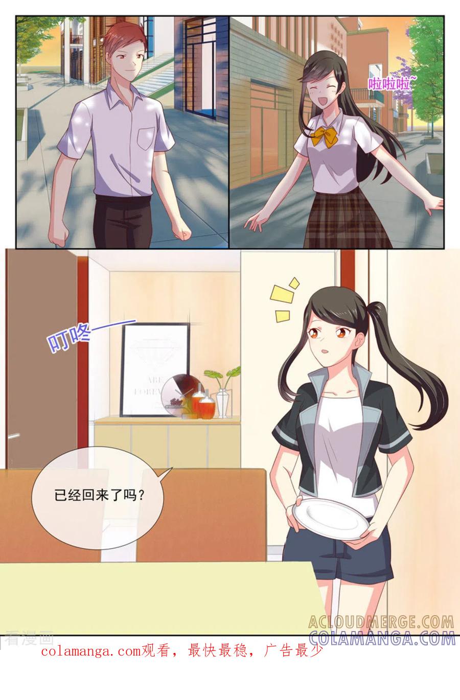 《HEY!TWINS少女》第38话 第13页
