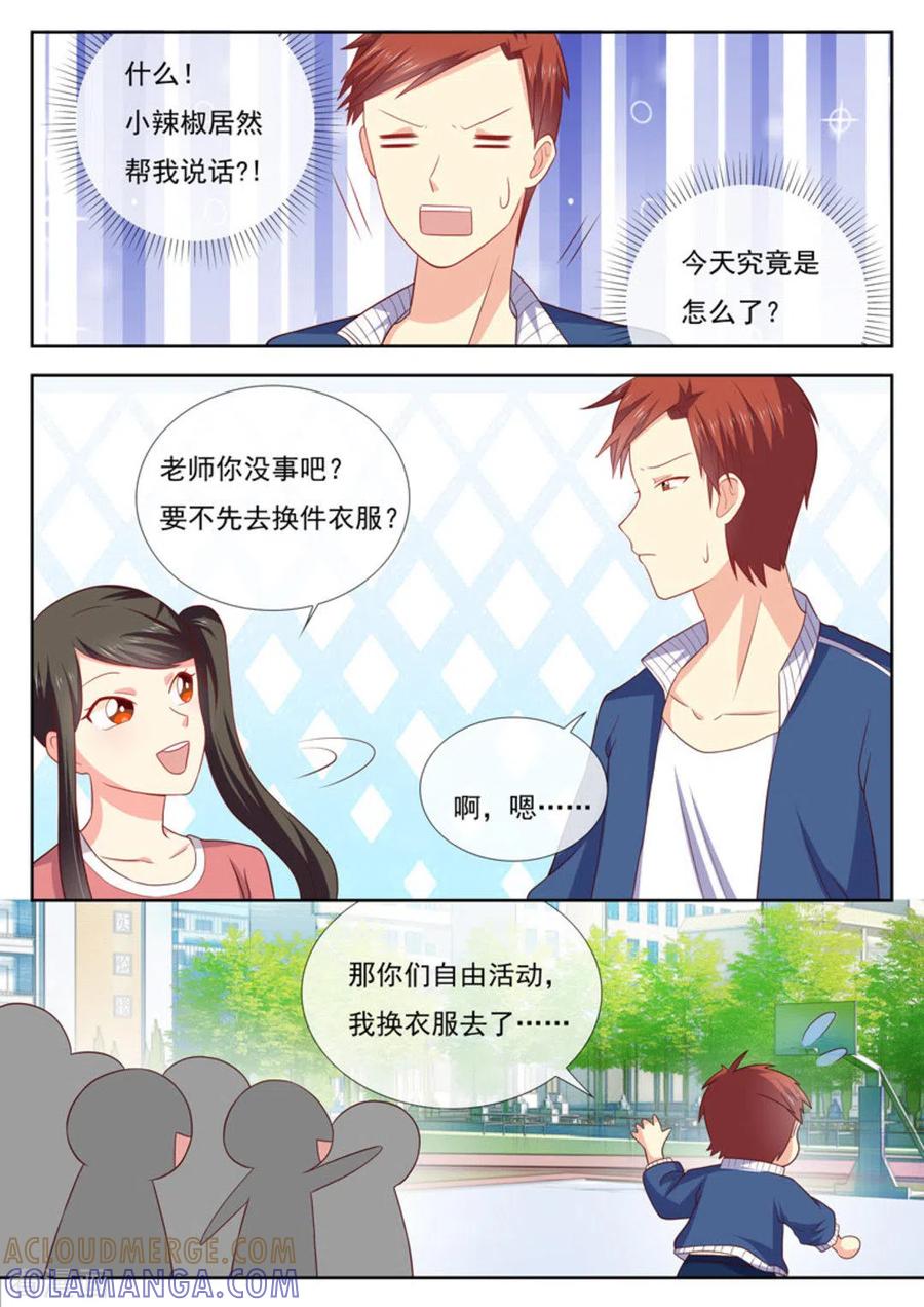 《HEY!TWINS少女》第38话 第6页