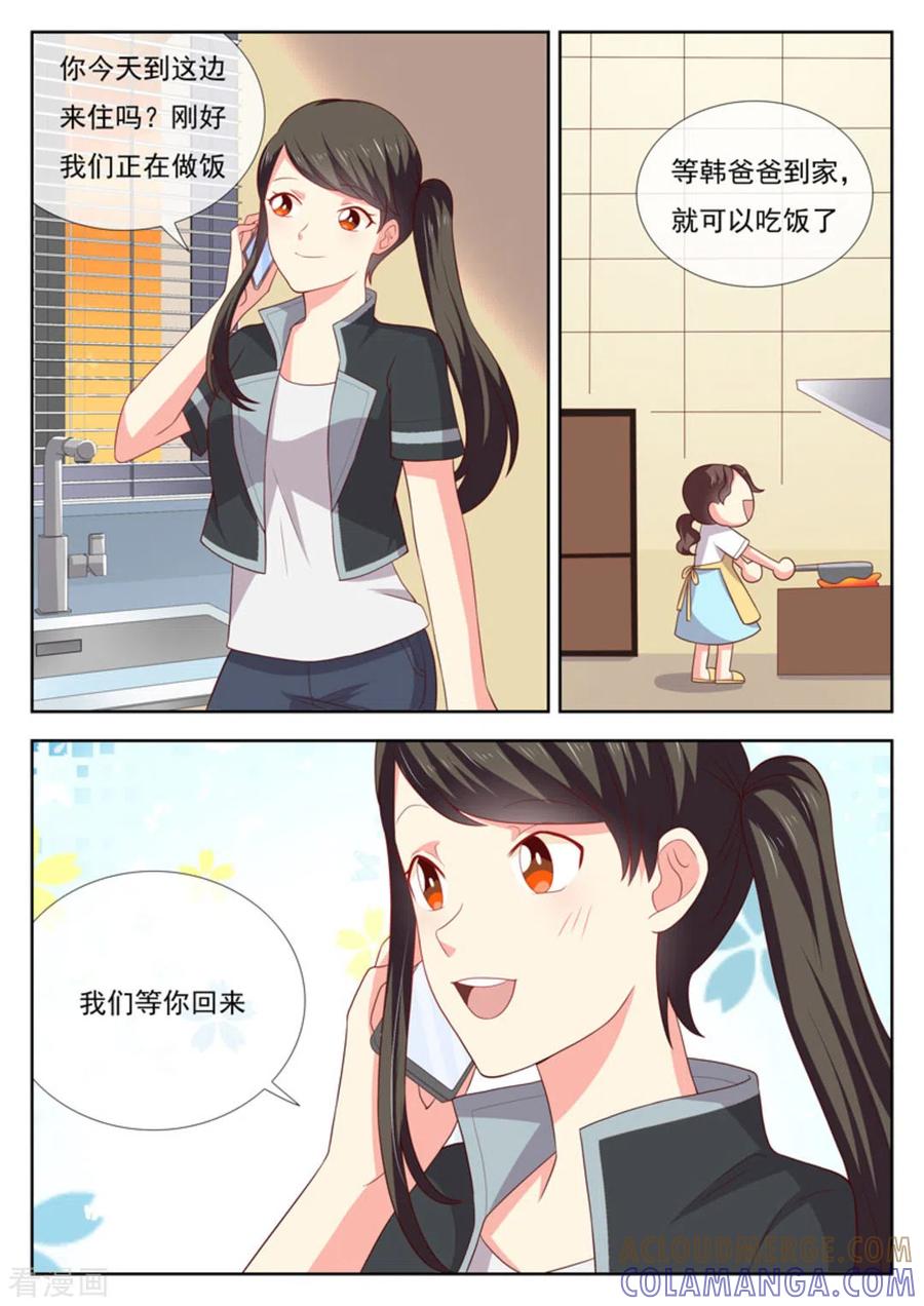 《HEY!TWINS少女》第38话 第11页