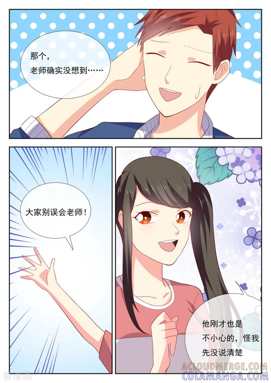 《HEY!TWINS少女》第38话 第5页