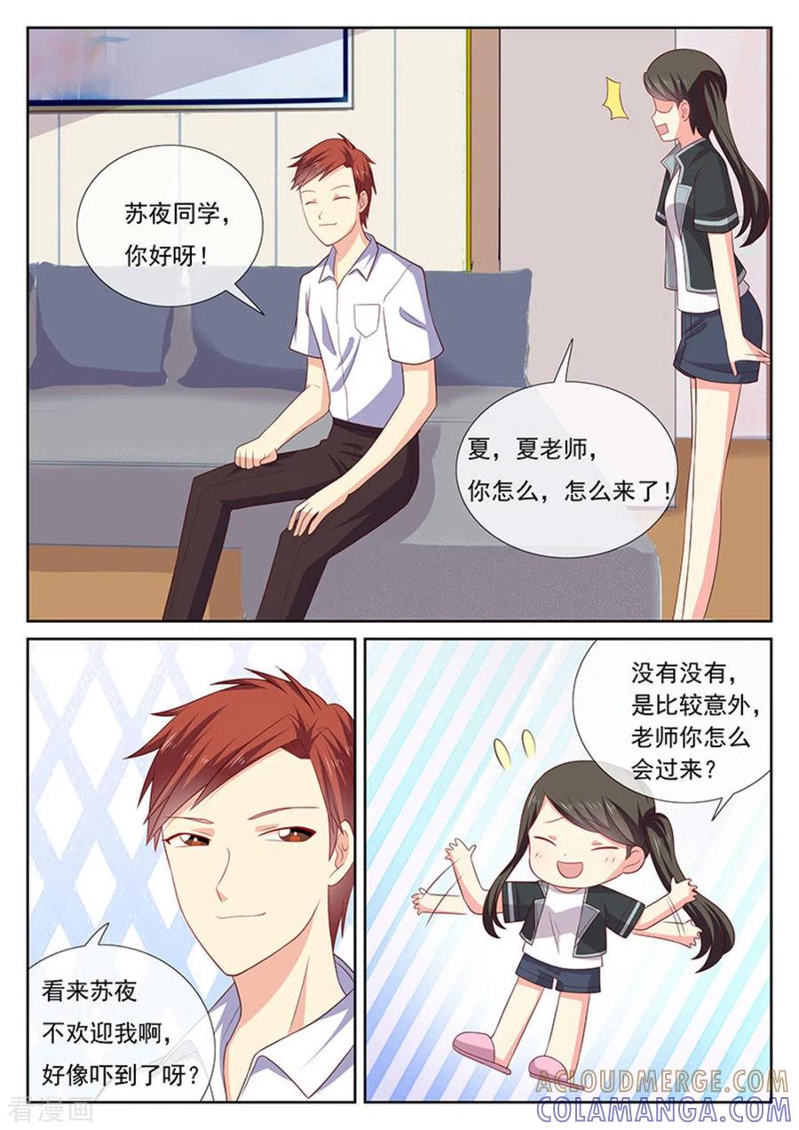 《HEY!TWINS少女》第39话 第9页