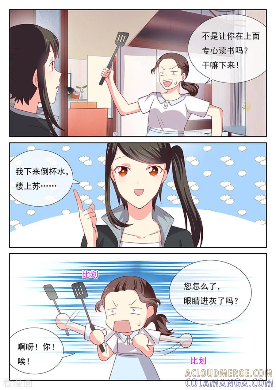 《HEY!TWINS少女》第39话 第8页