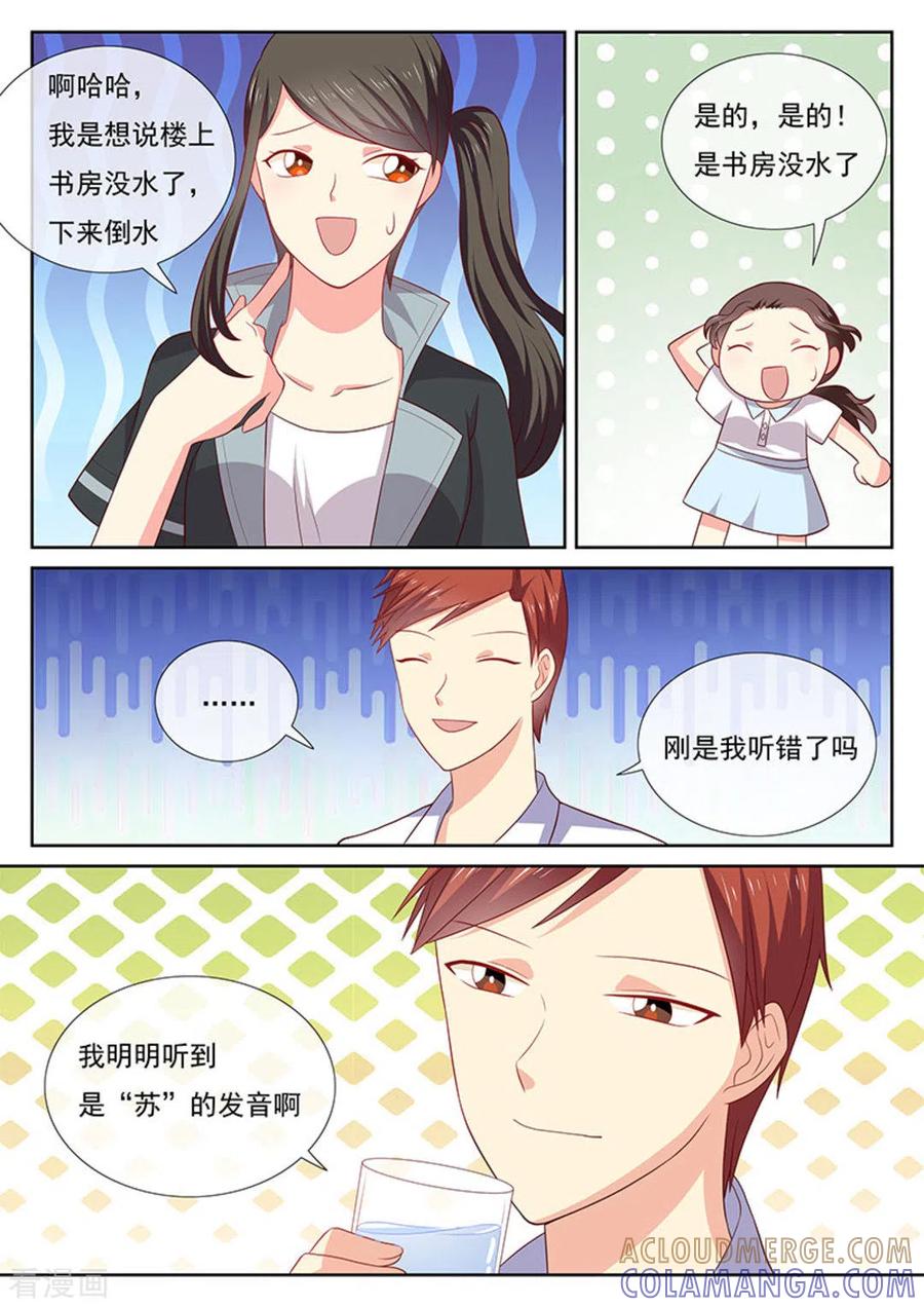 《HEY!TWINS少女》第39话 第12页