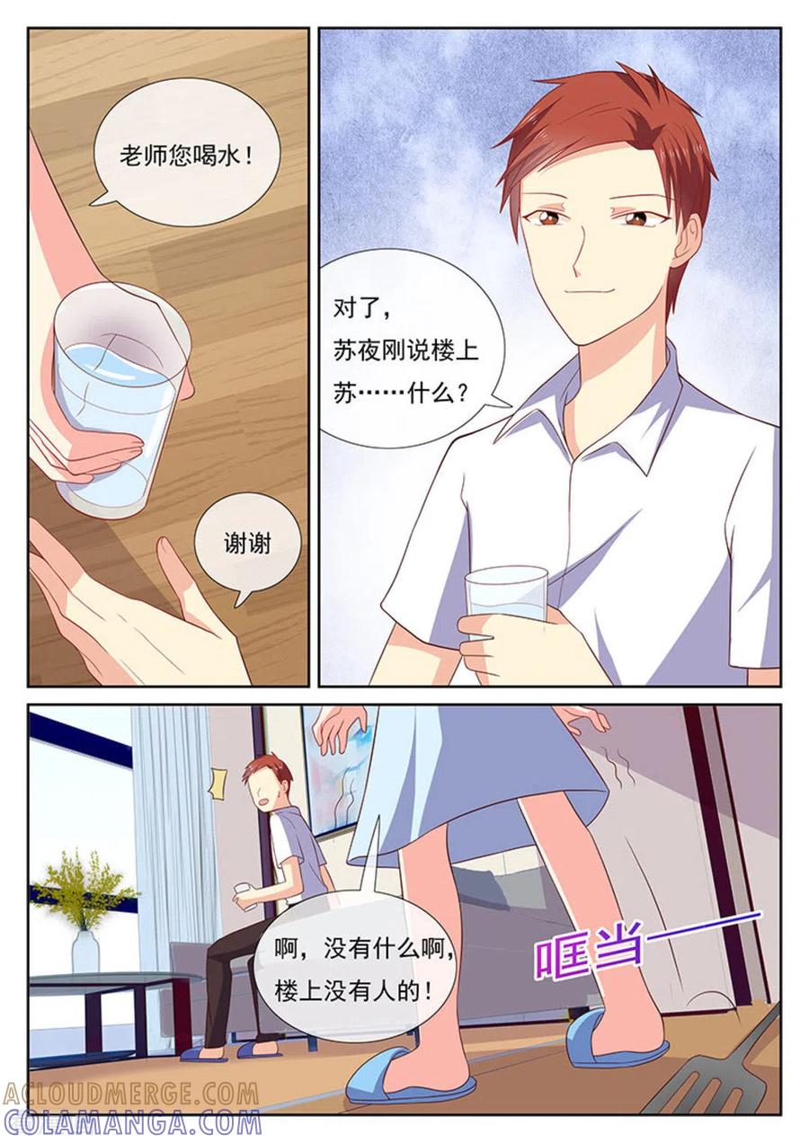 《HEY!TWINS少女》第39话 第11页