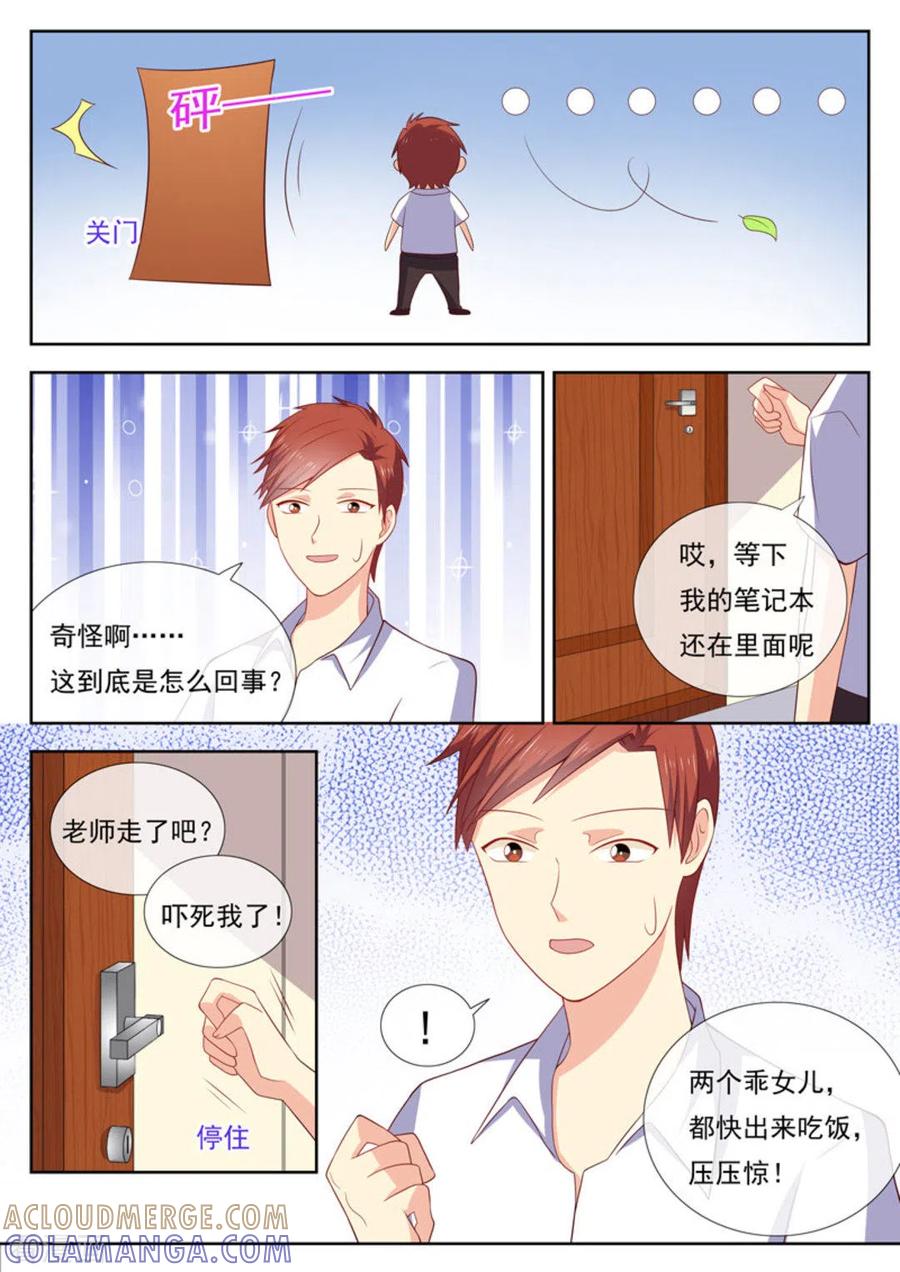 《HEY!TWINS少女》第40话 第10页