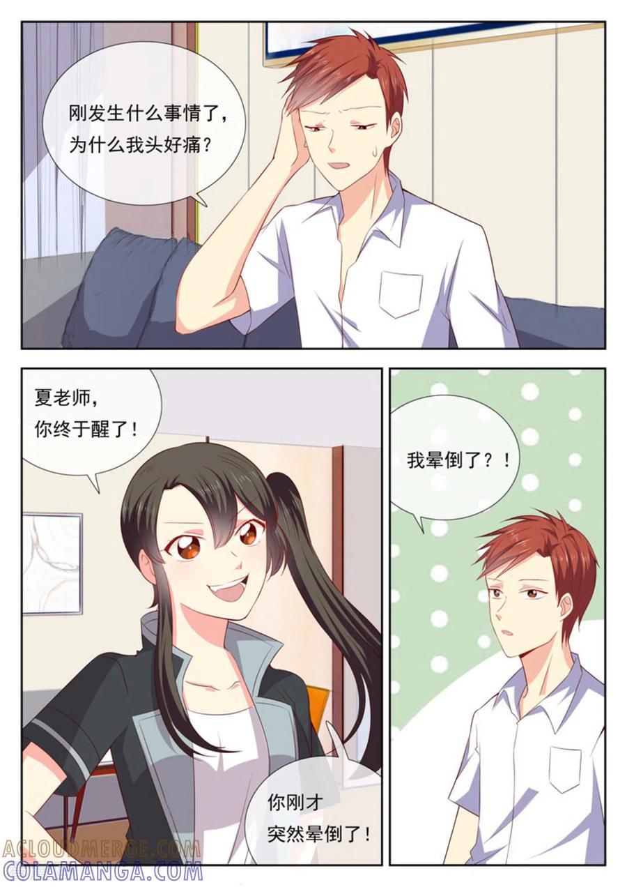 《HEY!TWINS少女》第40话 第7页