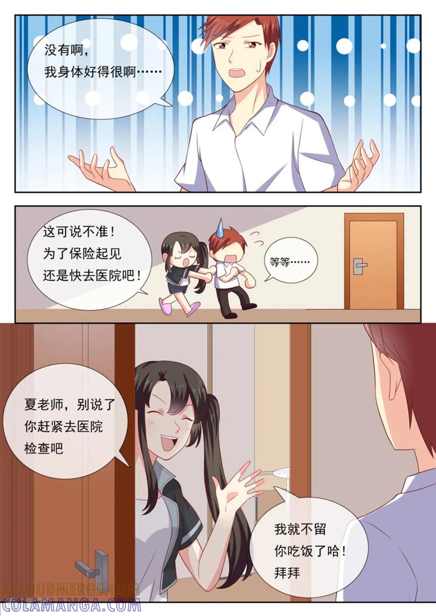 《HEY!TWINS少女》第40话 第9页