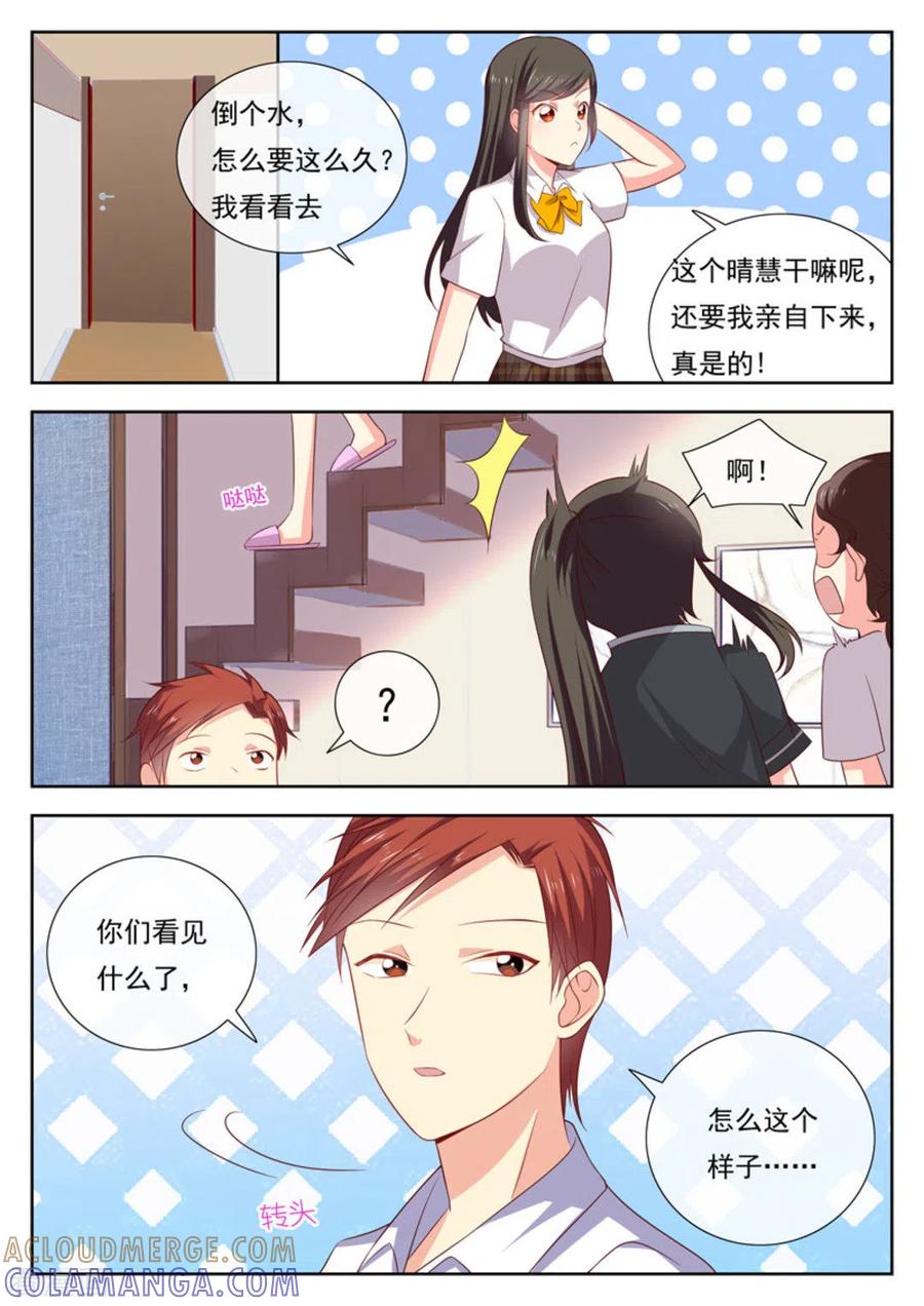 《HEY!TWINS少女》第40话 第3页