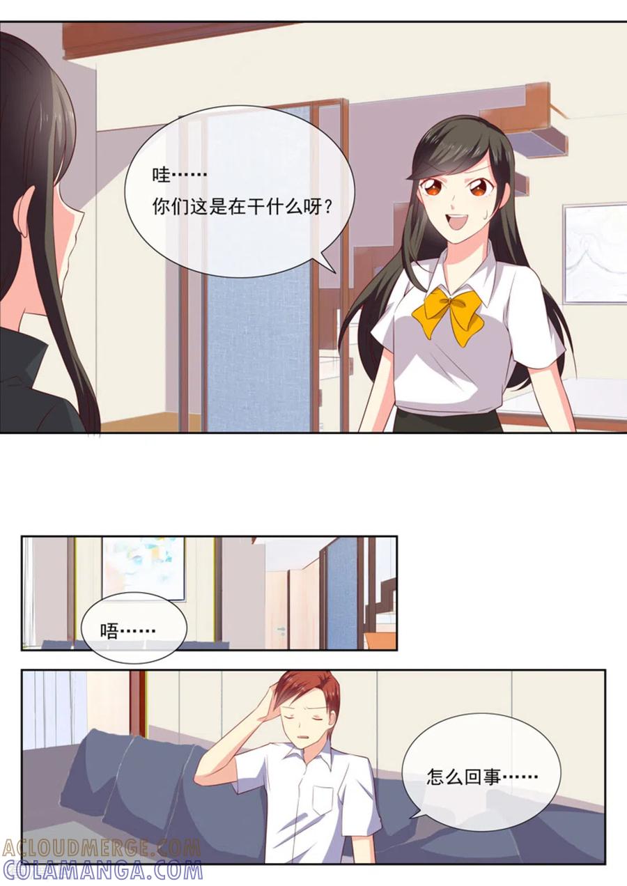 《HEY!TWINS少女》第40话 第6页