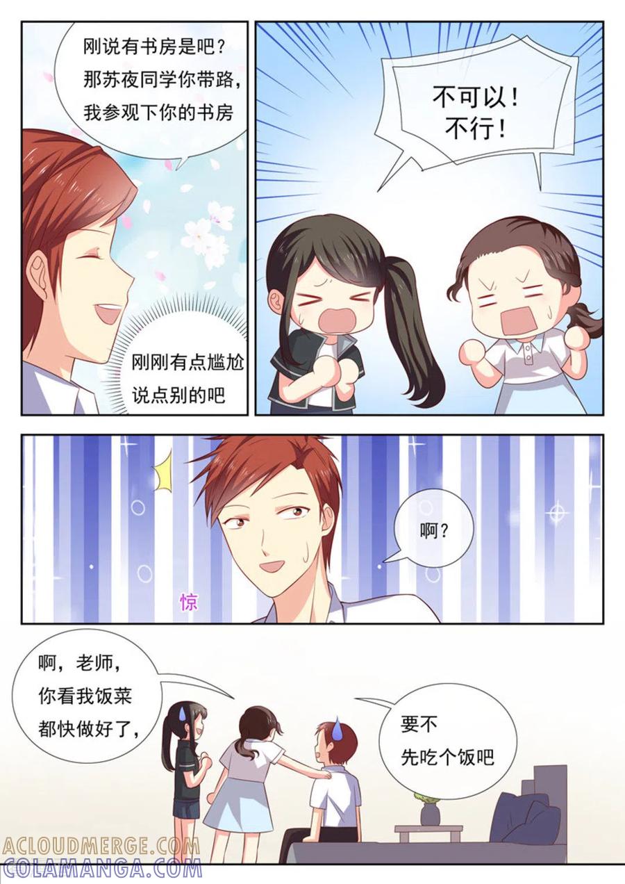 《HEY!TWINS少女》第40话 第2页