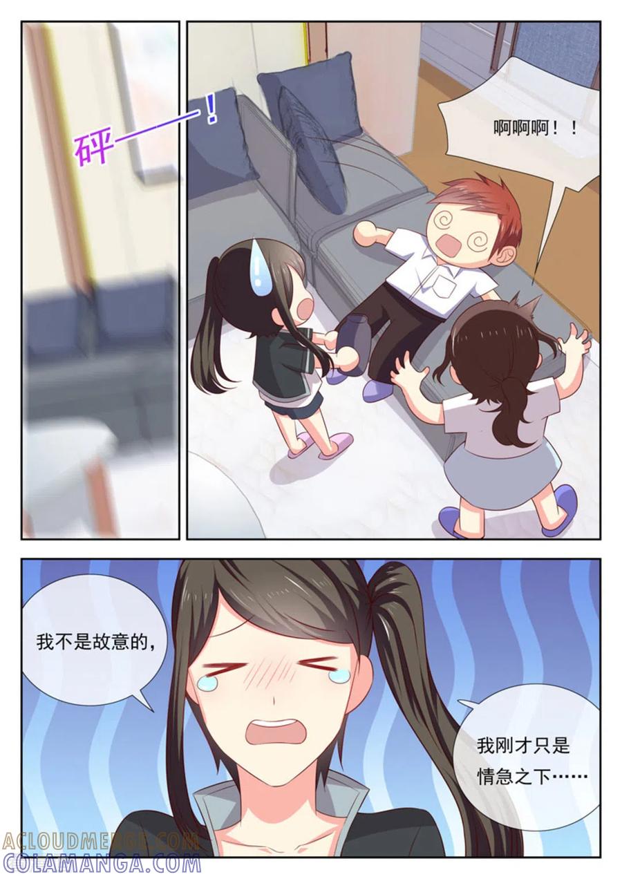《HEY!TWINS少女》第40话 第5页