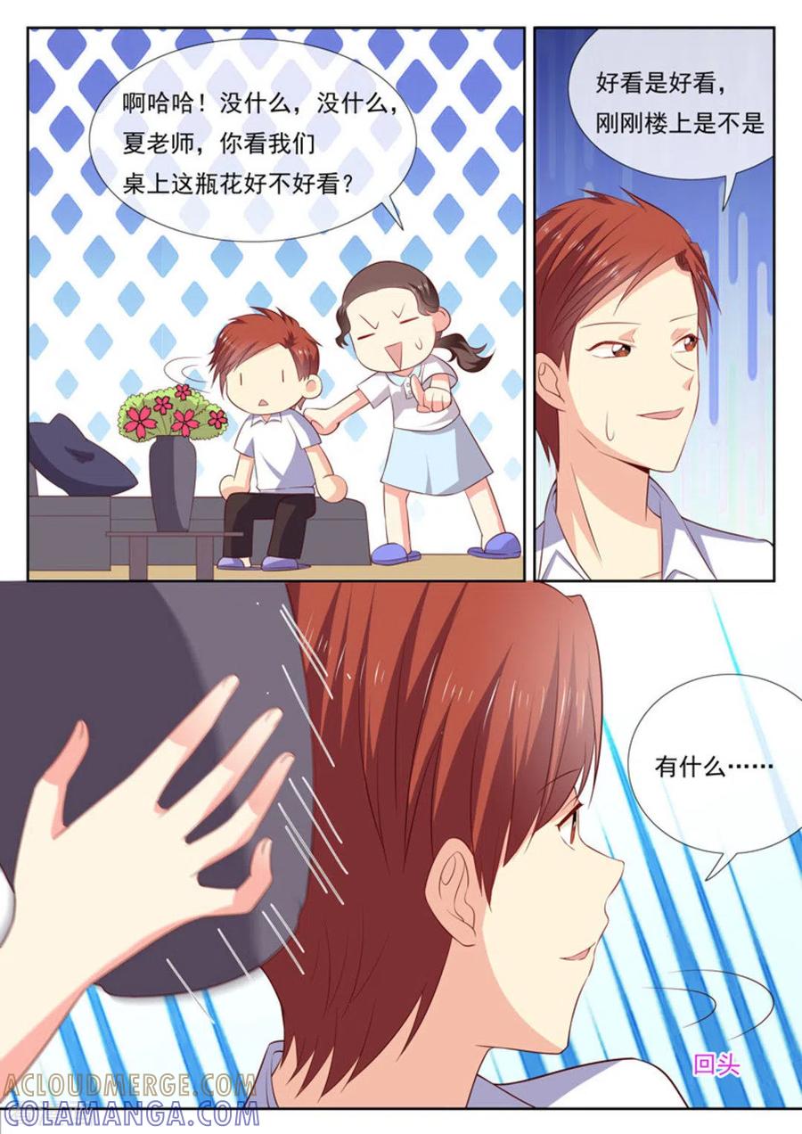 《HEY!TWINS少女》第40话 第4页