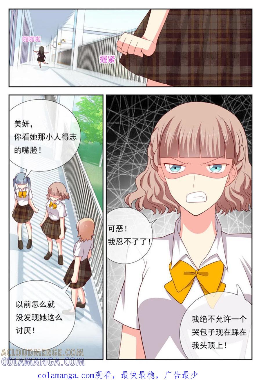 《HEY!TWINS少女》第40话 第13页